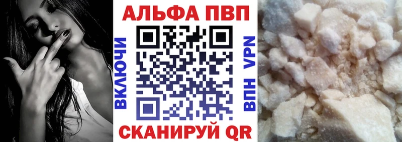 APVP кристаллы  Купить закладки  Зея 