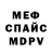 MDMA молли Unheard Po