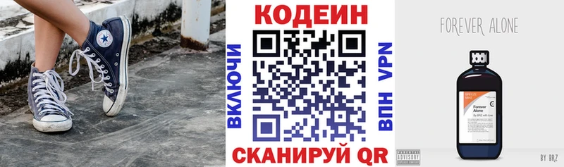Купить где  Зея  Codein Purple Drank 