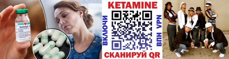КЕТАМИН ketamine  Купить  Зея 