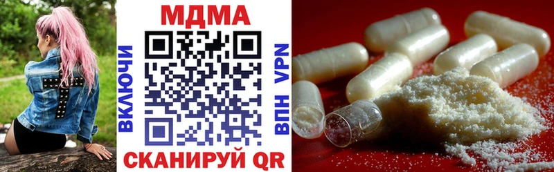 МДМА VHQ  Купить  Зея 