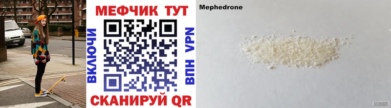 Меф мяу мяу мука Зея