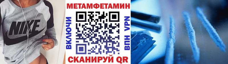 Купить где  Зея  Метамфетамин Methamphetamine 